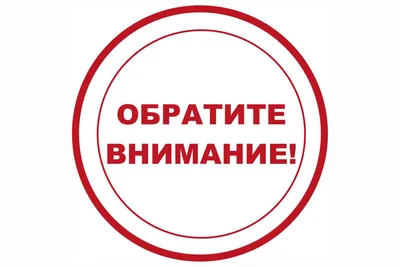 ВНИМАНИЕ!!! ВНИМАНИЕ!!! ВНИМАНИЕ!!! - Новости - МКУ \"ФОК СМР\"