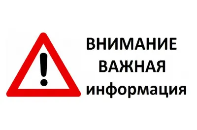 Знак W-09 «Внимание. Опасность (прочие опасности)»_07009