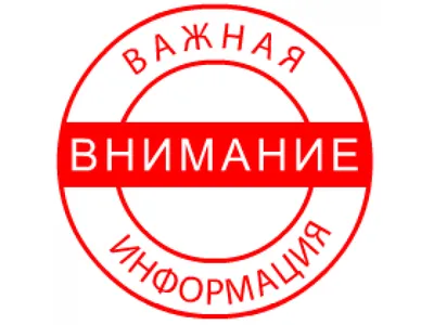 Внимание! » МБУ \"Дворец спорта Видное\"