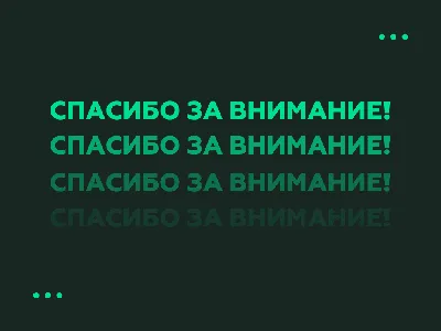 Внимание! — Теоретический лицей им. А.C Пушкина