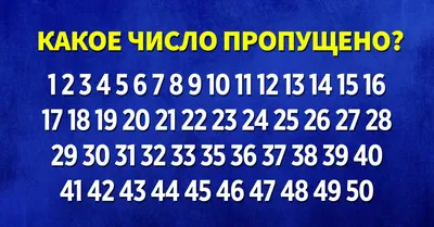 Смотри в оба: тест на внимательность для самых глазастых