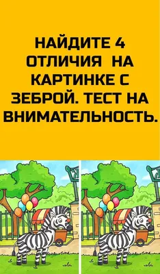 Психологические тесты — специальная картинка поможет проверить  наблюдательность