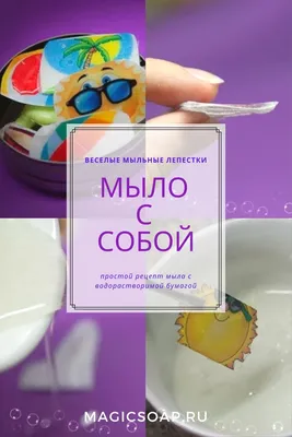 Водорастворимая бумага (США, А4), 1 лист | Шампунька — магазин ингредиентов  для изготовления мыла и натуральной косметики.