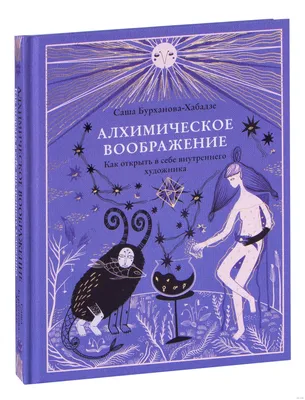 воображение иллюстрация вектора. иллюстрации насчитывающей метафора -  9474272