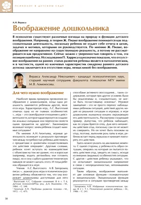 Иллюстрация 4 из 15 для Небылицы и сочинялки. Развитие воображения |  Лабиринт - книги. Источник: Лабиринт