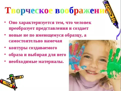Воображение» — создано в Шедевруме