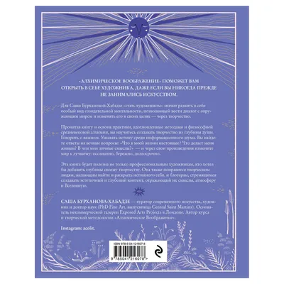 Книга Воображение - купить книги по обучению и развитию детей в  интернет-магазинах, цены на Мегамаркет |