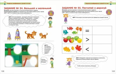 Игра-тест на развитие воображения \"Сюжетная картинка\"