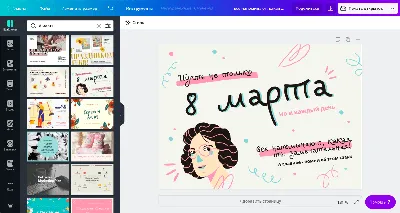 Мини-открытка \"С 8 марта\" — магазин подарков Макс-ГИФТ