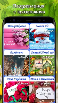 Картинки на все праздники фотографии