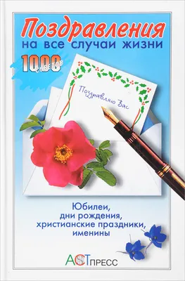 Фразы на все случаи жизни