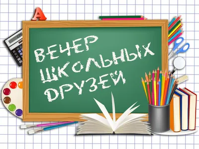 Торт на встречу выпускников – заказать в Москве с доставкой