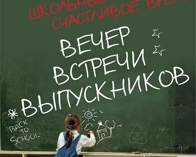 20.02.15 Вечер встречи выпускников | Детская музыкальная школа №1 имени  М.И. Глинки