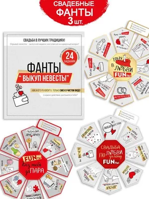 Выкуп невесты: оригинальные идеи