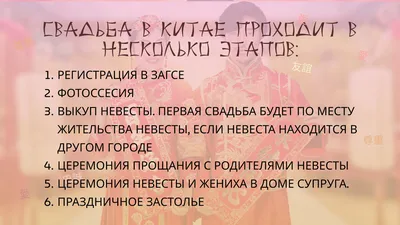 Свадьба выкуп невесты. - Тамада-сценарий