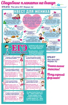 Свадебный выкуп невесты