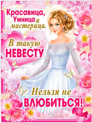Фуршет на выкуп невесты