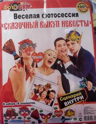 Свадебные аксессуары оптом и в розницу