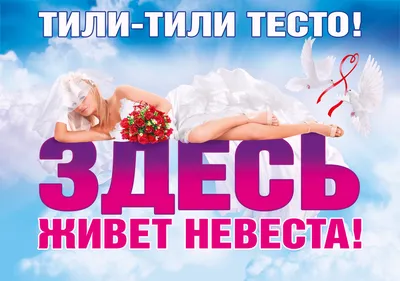 Выкуп невесты в подъезде дома | Весёлые свадьбы | Дзен