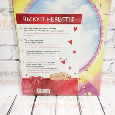 Выкуп невесты в русской деревне 19 …» — создано в Шедевруме