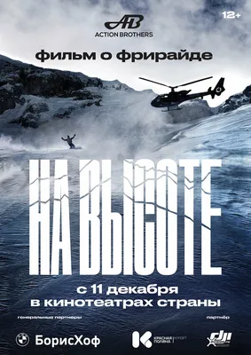 Плакаты Безопасность работ на высоте