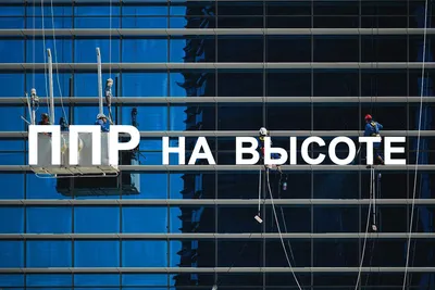 Какие работы относятся к работам на высоте? - Ответ