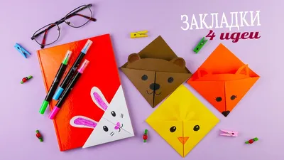 Магнитные закладки для книг купить по низким ценам в интернет-магазине Uzum  (311972)
