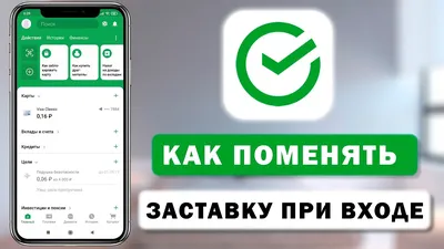 Сбербанк представил первое за 7 лет кардинальное обновление веб-версии  Сбербанк Онлайн — Амурская правда, новости Благовещенска и Амурской области