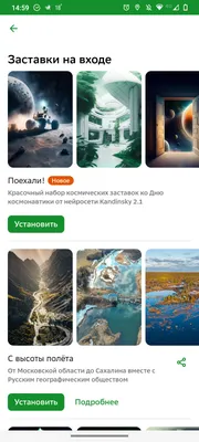 В СберБанк Онлайн появилась возможность делать собственные заставки с  помощью нейросети Kandinsky