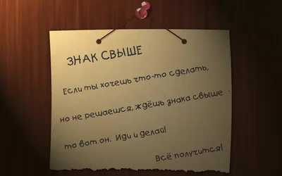 Надпись со смыслом - Обои на рабочий стол — скачай бесплатно