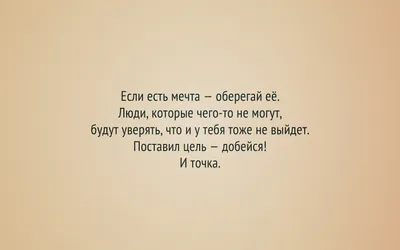 Заставки на телефон цитаты со смыслом для подростков - фото и картинки  abrakadabra.fun