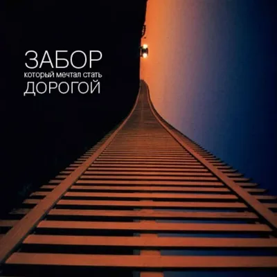 Фоны с мудрыми цитатами (79 фото)