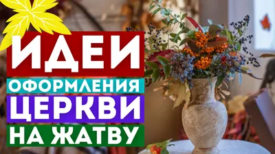 Продукты для нуждающихся собрали на празднике жатвы в Лозовой - Логос инфо