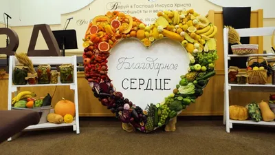 Украшение зала на жатву
