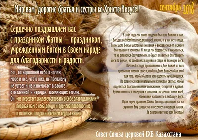 Жатва | ВКонтакте