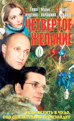 Как загадывать желание на Новый год