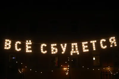 Картина Загадай желание. Размеры: 50x60, Год: 2015, Цена: 0 рублей Художник  Gavrilova Natalia