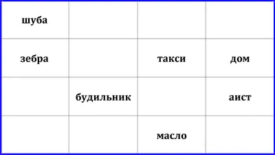 Все найди и обведи задания на зрительную память и развитие внимател...