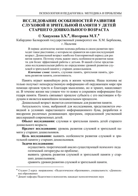 Только 1% людей может пройти этот тест на зрительную память