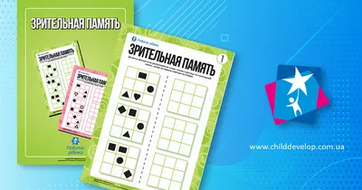 ЗРИТЕЛЬНАЯ ПАМЯТЬ⠀ ⠀ А как обстоят дела с вашей зрительной памятью? Хотите  проверить?⠀ ⠀ С помощью зрительной памяти мы запоминаем лица людей,... | By  Школа скорочтения IQ007 Крылатское | Facebook