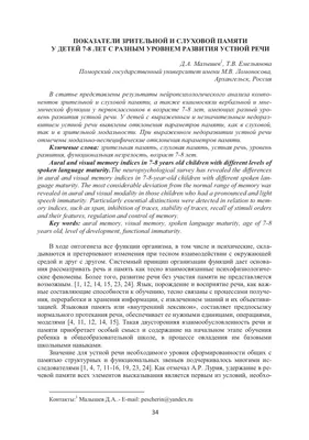 Карточки для развития памяти \"Осеннее настроение\"