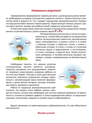 Постановка шипящих звуков: способы и приемы постановки шипящих звуков у  детей. Блог Лого-Эксперт