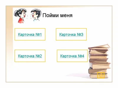 По страницам большого словаря. Буква А