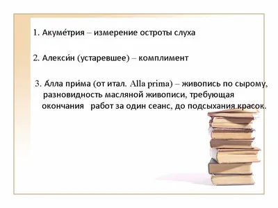 Повторяем с ребенком слова начинающиеся на букву И