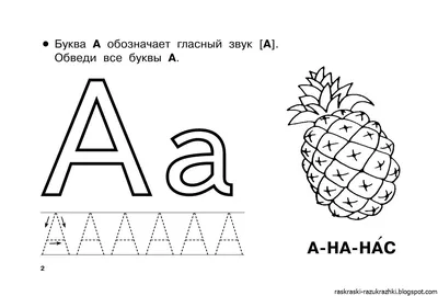 Розничные инвесторы чаще покупают акции на букву А - Ведомости