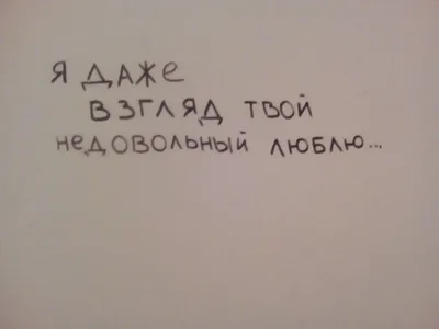 Надписи на стенах | Вдохновляющие цитаты, Небольшие цитаты, Случайные цитаты