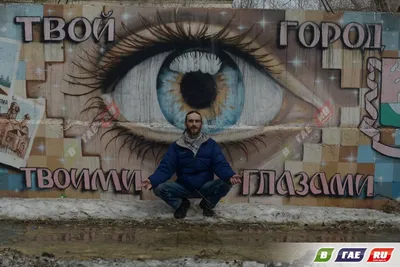 Разглядываем рисунки и надписи на стенах домов и на заборах в Гае » Гай ру  — новости, объявления