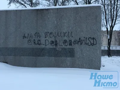 Вандальные надписи на стенах дома - МОО «Народный КОНТРОЛЬ»
