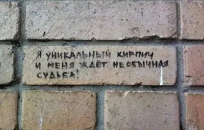 Разглядываем рисунки и надписи на стенах домов и на заборах в Гае » Гай ру  — новости, объявления