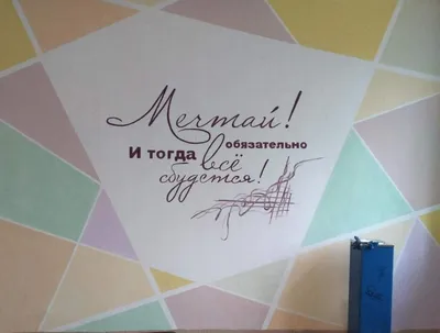 15 надписей на стенах, которые кажутся странными, но в них глубокий смысл